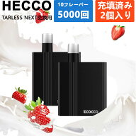 HECCO ターレスネクスト交換用 カートリッジ 2個 禁煙 サポート シーシャ たばこカプセル 対応 フレーバ…