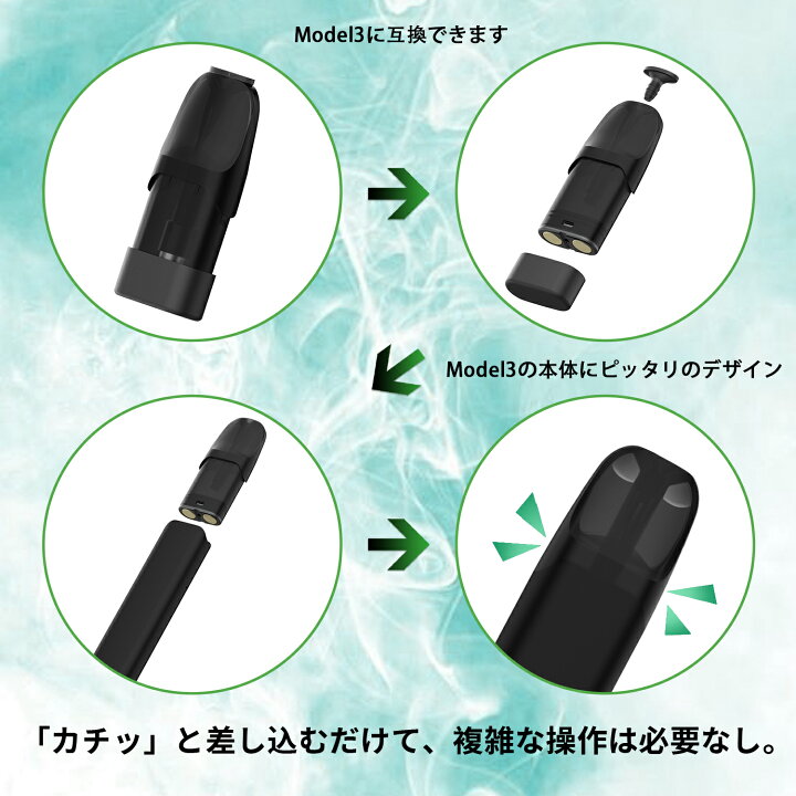 楽天市場】DR. MODEL 3交換 モデル3 ベイプ カートリッジ dr.model 3 