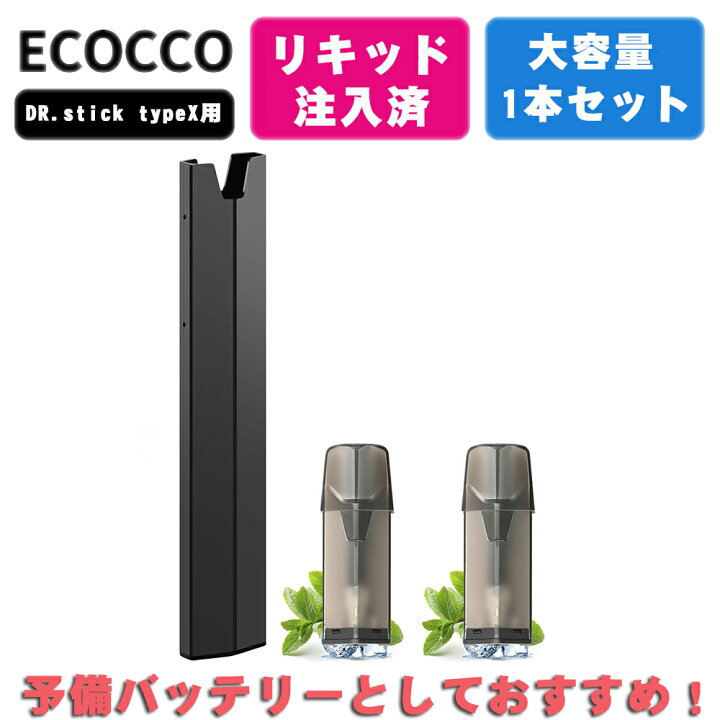 楽天市場】HECCO typex互換DR.STICK TYPEX ドクタースティックに互換性 DR.STICK 電子タバコ リキッド、本体セット