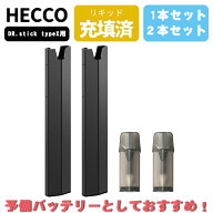 HECCO 互換ドクタースティック typex電子タバコ DR.STICK TYPEX に互換性あり dr stick typex本体電子タ…