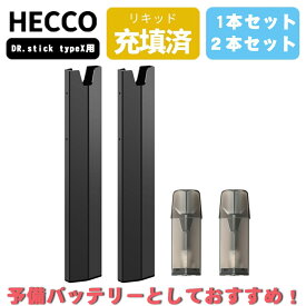 HECCO 互換ドクタースティック typex電子タバコ DR.STICK TYPEX に互換性あり dr stick typex本体電子タバコ pod 加熱式タバコ スターターキット リキッド メンソールカートリッジ2個 ニコチン タール無し vape stick ベイプ ブラック