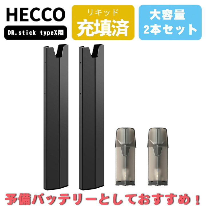 楽天市場】HECCO typex互換ドクタースティック DR.STICK TYPEX に互換 