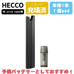 HECCO ݊DR.STICK TYPEX typexdq^oRɌ݊ dr stick typex{̓dq^oR pod M^oR X^[^[Lbg Lbh \[J[gbW2 jR` ^[ vape stick xCv u