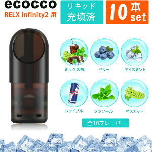 HECCO ݊pRELX POD PRO2 Infinity2dq^oR bNX Lbh |bh RELX PRO2 Infinity2Ɏgpł J[gbW dqV[V [jR`E[^[ t[c \[a ։⏕ 10