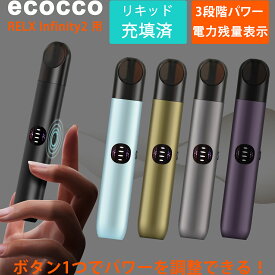 ECOCCO 互換用RELX Infinity2 リレックス パワー調節機能付き リキッドポッド RELX PRO2 Infinity2に使用できる デバイス カートリッジ べイプ 爆煙 水蒸気タイプ 禁煙サポート 大容量バッテリー 1本+ポッド2個 長持ち 電子タバコ B06