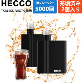 HECCO ターレスネクスト交換用 カートリッジ 2個 禁煙 サポート シーシャ たばこカプセル 対応 フレーバー ノンニコチン・タール・色素0 リキッド cola コーラ 2個入り 電子たばこ M28