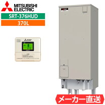 楽天市場】三菱 電気温水器 srt-376（メーカー三菱電機）の通販