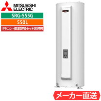 楽天市場】三菱 電気温水器（タンク容量（給湯器）461L ～）の通販