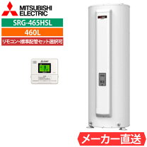 楽天市場】三菱電気温水器srg-465cの通販