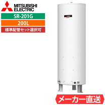 楽天市場】三菱電機温水器 srg-201g-rの通販