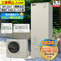 楽天市場】三菱 エコキュート 550l 給湯専用の通販