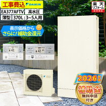 楽天市場】ダイキン 370 薄型の通販