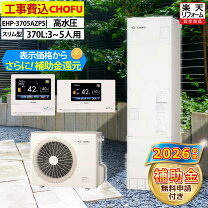 楽天市場】長府製作所 給湯器の通販