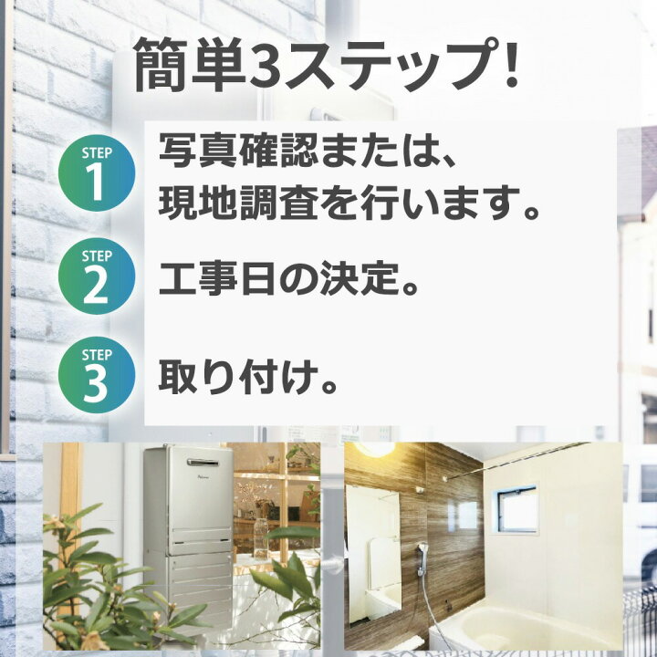 楽天市場】パロマ ガス給湯器 交換 工事費込み FH-E2422SAWL 24号 