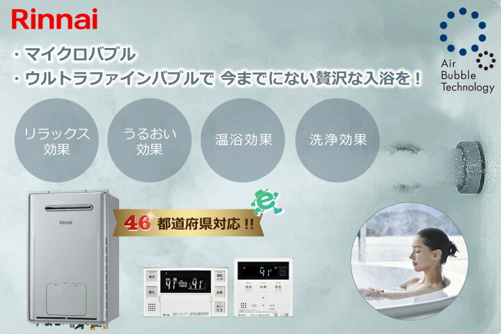 楽天市場】リンナイ ガス給湯器 交換 工事費込み RUFH-ME2408AW2-6 24 