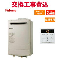 楽天市場】ph2425aw（給湯器｜住宅設備家電）：家電の通販