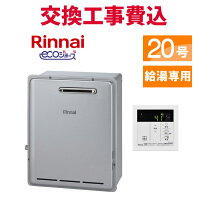 楽天市場】リンナイ エコジョーズ 20号の通販