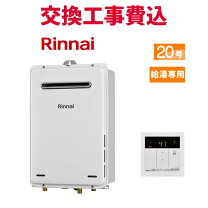 楽天市場】リンナイ 給湯器 rux－a2011w－eの通販