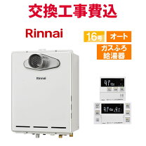 楽天市場】リンナイ 給湯器ruf－a－1615 satの通販