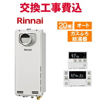 楽天市場】リンナイ オート 20号 スリムの通販