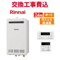 楽天市場】リンナイ ユッコuf24の通販