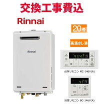 楽天市場】リンナイ 給湯器 rux－a2010 w－eの通販