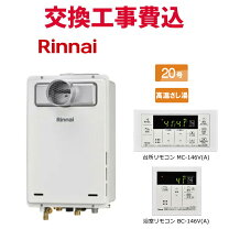 楽天市場】リンナイ 給湯器 rux－a2010 w－eの通販