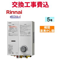 楽天市場】リンナイ 瞬間湯沸器 5号 RUS－V53YT WHの通販 Rinnai RUS-V53YTB(WH) 湯沸かし器