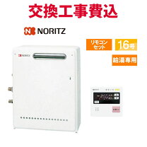 楽天市場】ノーリツ 給湯器 gq－1637wsdの通販
