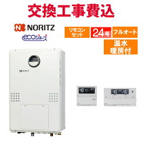 楽天市場】エコジョーズ24号 リモコン付きの通販
