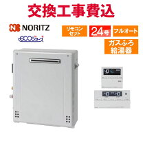 楽天市場】エコジョーズ24号 リモコン付きの通販