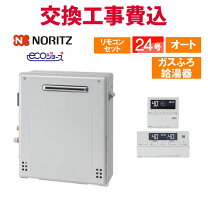 楽天市場】給湯器 24号 工事費込みの通販