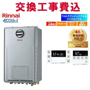 �����i�C �K�X������ ���� �H����� RUFH-UME2408AH2-6 24�� �����R���t�� �����g�[�t�� �G�R�W���[�Y �t���I�[�g �Ǌ| �}�C�N���o�u���o�X���j�b�g�����{�E���g���t�@�C���o�u��