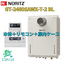 楽天市場】ノーリツ 給湯器 gt-2460sawx-2blの通販