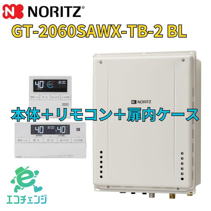 楽天市場】【数量限定特価】ノーリツ ガス給湯器 GT-2060SAWX-TB-2 BL  