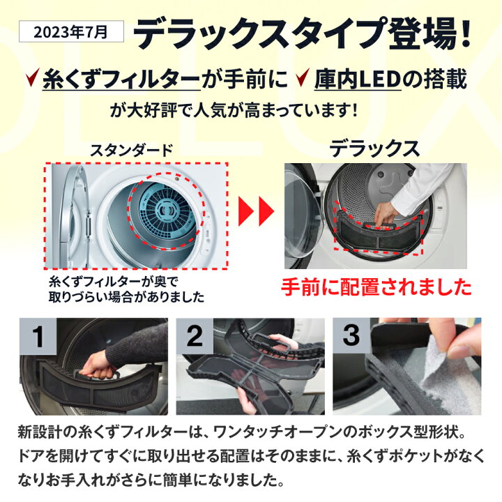 楽天市場】乾太くん 工事費込み スタンダード 8キロ RDT-80(A) (ネジ 