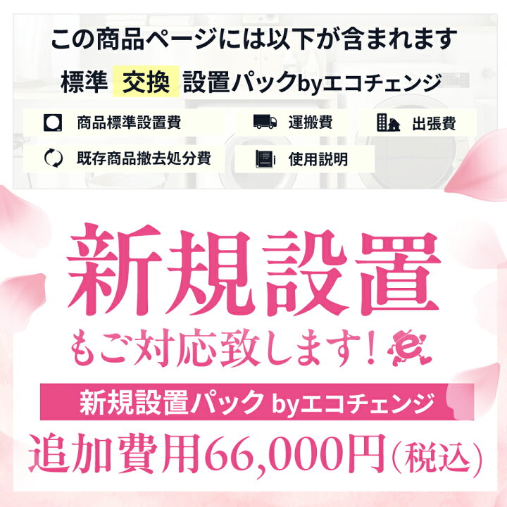 楽天市場】乾太くん 工事費込み スタンダード 8キロ RDT-80(A) (ネジ 
