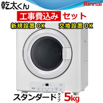 楽天市場】乾太くん rdt-54s-svの通販