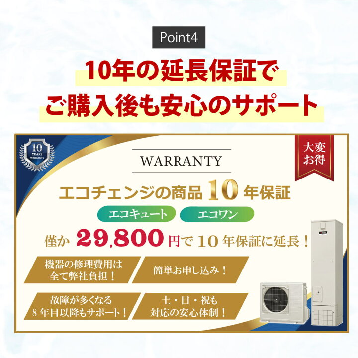 楽天市場】エコキュート 工事費込み 補助金対象機種 パナソニック HE 
