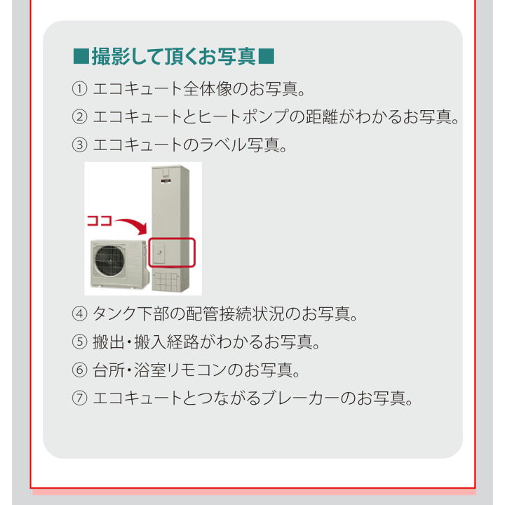 楽天市場】エコキュート 工事費込み パナソニック HE-NS37KQS フル  
