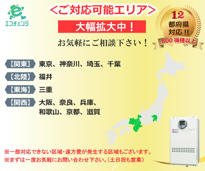 楽天市場】パロマ ガス給湯器 交換 工事費込み FH-E2422SAWL 24号 