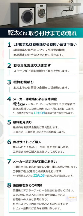 楽天市場】乾太くん 工事費込み スタンダード 3キロ RDT-31S (ネジ接続 