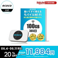 【★20%OFFクーポン★期間限定配布中】【ecoco公式】リチャージ型 Wi-Fi T9 充電式 ポケット 本体 契約不…
