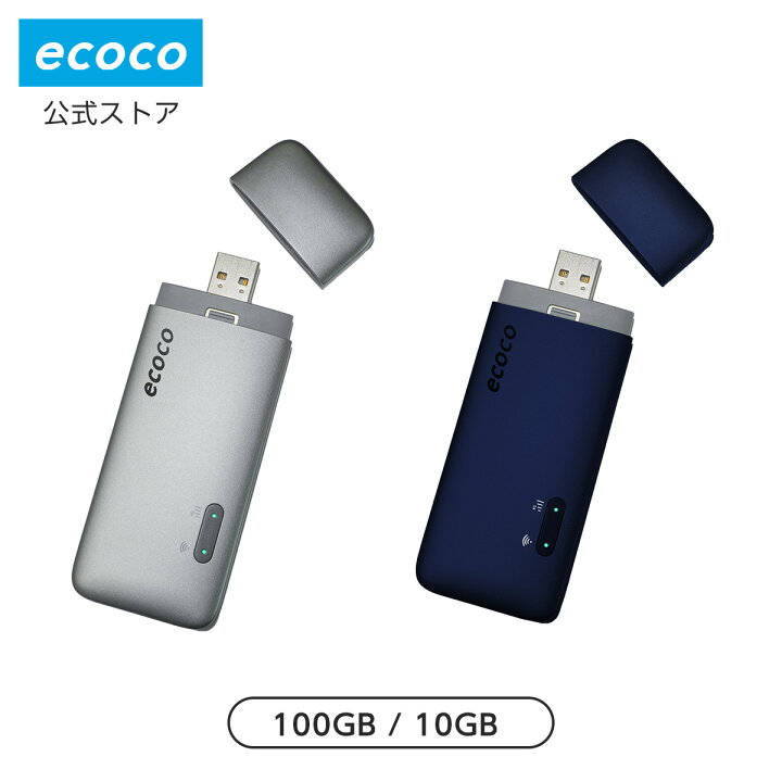 楽天市場】【ecoco】1年間 ギガ 付 USB型 スティック Wi-Fi 契約不要 