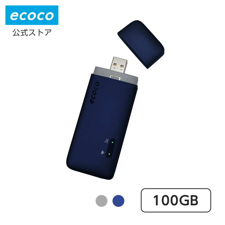 楽天市場】【ecoco】1年間 ギガ 付 USB型 スティック Wi-Fi 契約不要 