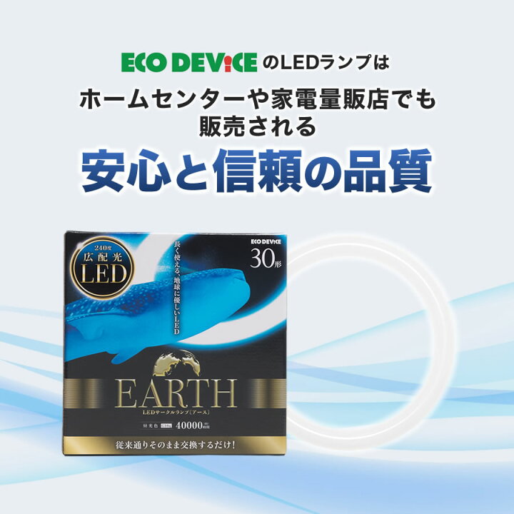 楽天市場】30形 昼光色 LED蛍光灯 丸型 広配光 LEDランプ led蛍光灯 丸 