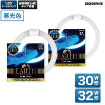 楽天市場】蛍光灯 30形 2本の通販