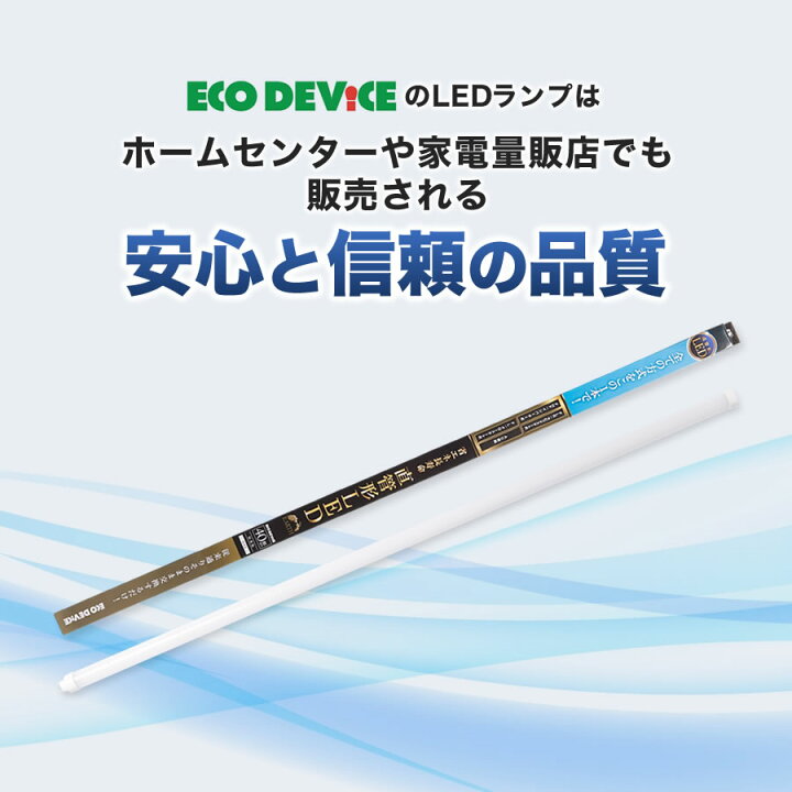 楽天市場】【人気商品】LED蛍光灯 40W直管形 昼光色 工事不要 1年保証 