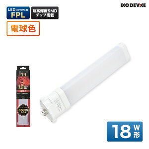 LED�����v �R���p�N�g�^ FPL�@18�` �@�d���F�@LED�u�����@�L�z���@LED�����v �@led�u���� �@�Ɩ���� �@�V�[�����O���C�g �@�y���_���g���C�g �@�u�����@LED���C�g�@18W�@led���C�g�@ 18�^�@18w�@��