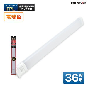 LED�����v �R���p�N�g�^ FPL�@36�` �@�d���F�@LED�u�����@�L�z���@LED�����v �@led�u���� �@�Ɩ���� �@�V�[�����O���C�g �@�y���_���g���C�g �@�u�����@LED���C�g�@36W�@led���C�g�@ 36�^�@36w�@��